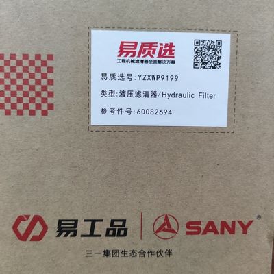 Sany SY55/SY60/SY65/SY75 এর জন্য 60082694 হাইড্রোলিক সিস্টেম ফিল্টার