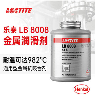 Henkel Loctite LB 8008 কপার ভিত্তিক উচ্চ তাপমাত্রা প্রতিরোধী
