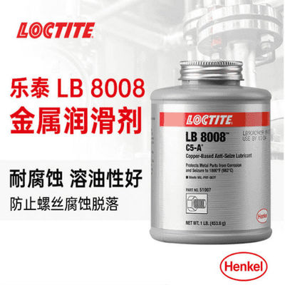 Henkel Loctite LB 8008 কপার ভিত্তিক উচ্চ তাপমাত্রা প্রতিরোধী